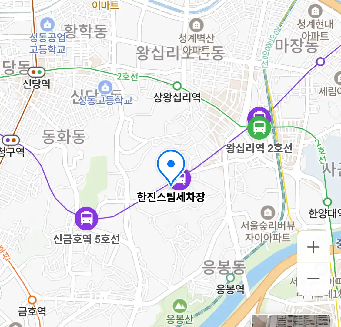 한진스팀세차장