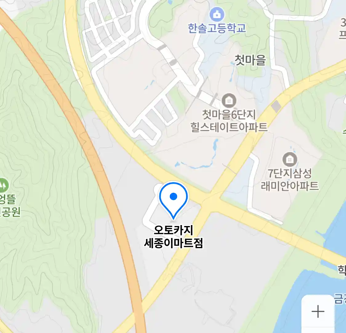 오토카지 세종이마트점