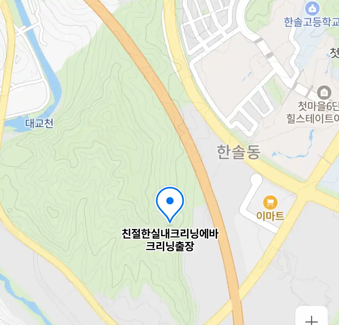 친절한실내크리닝에바크리닝출장
