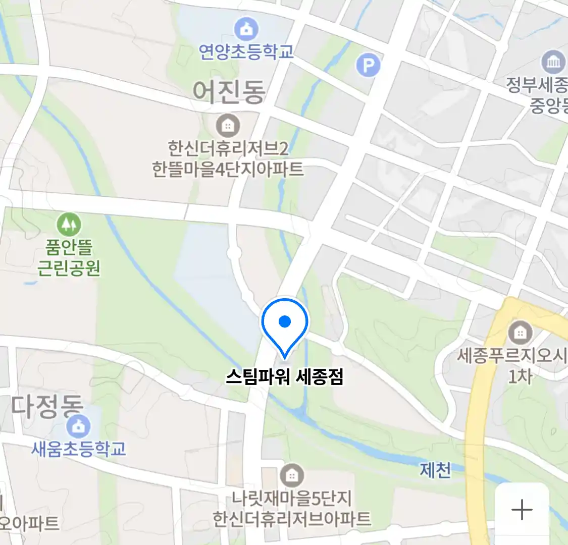 스팀파워 세종점