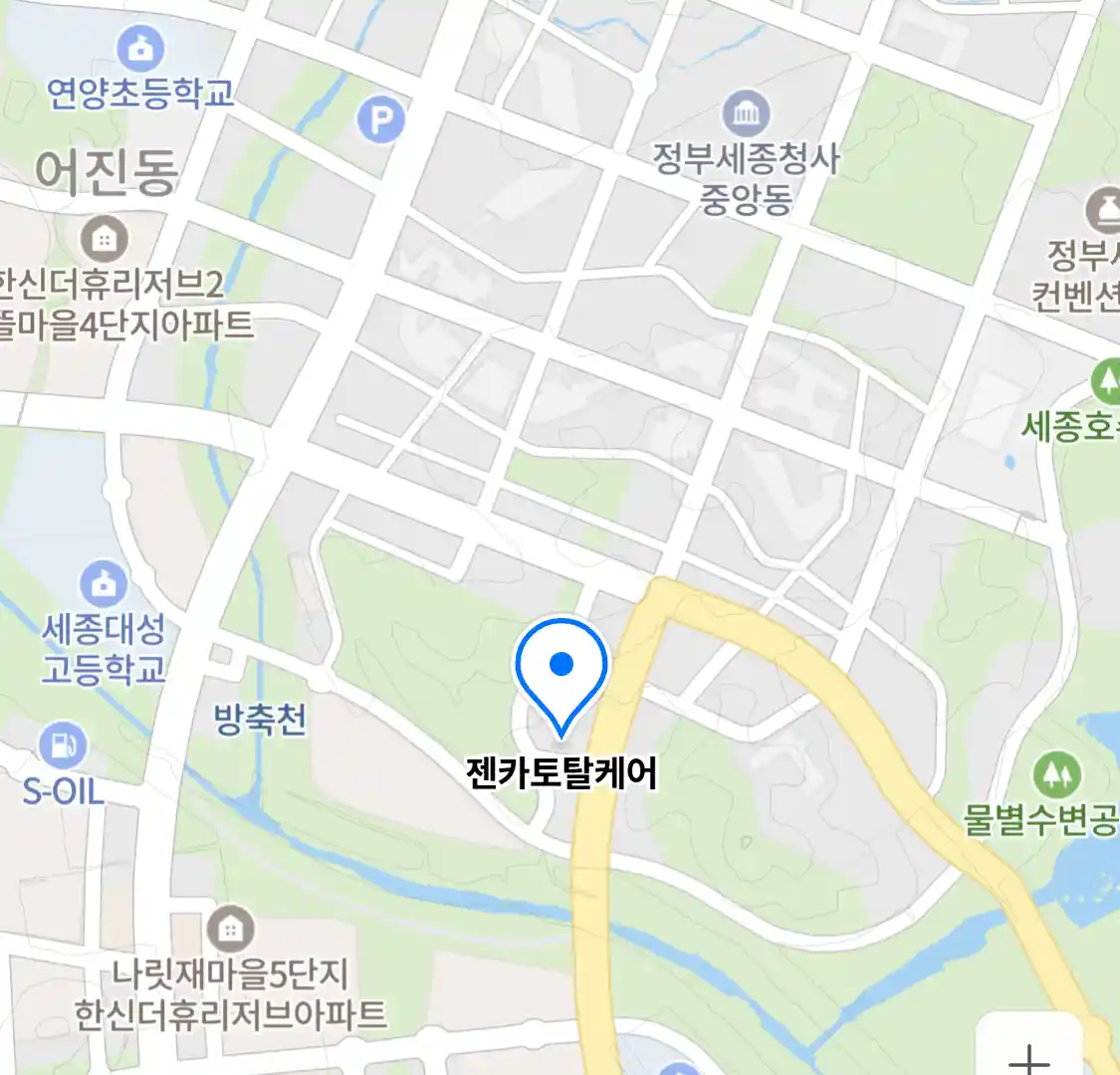 젠카토탈케어