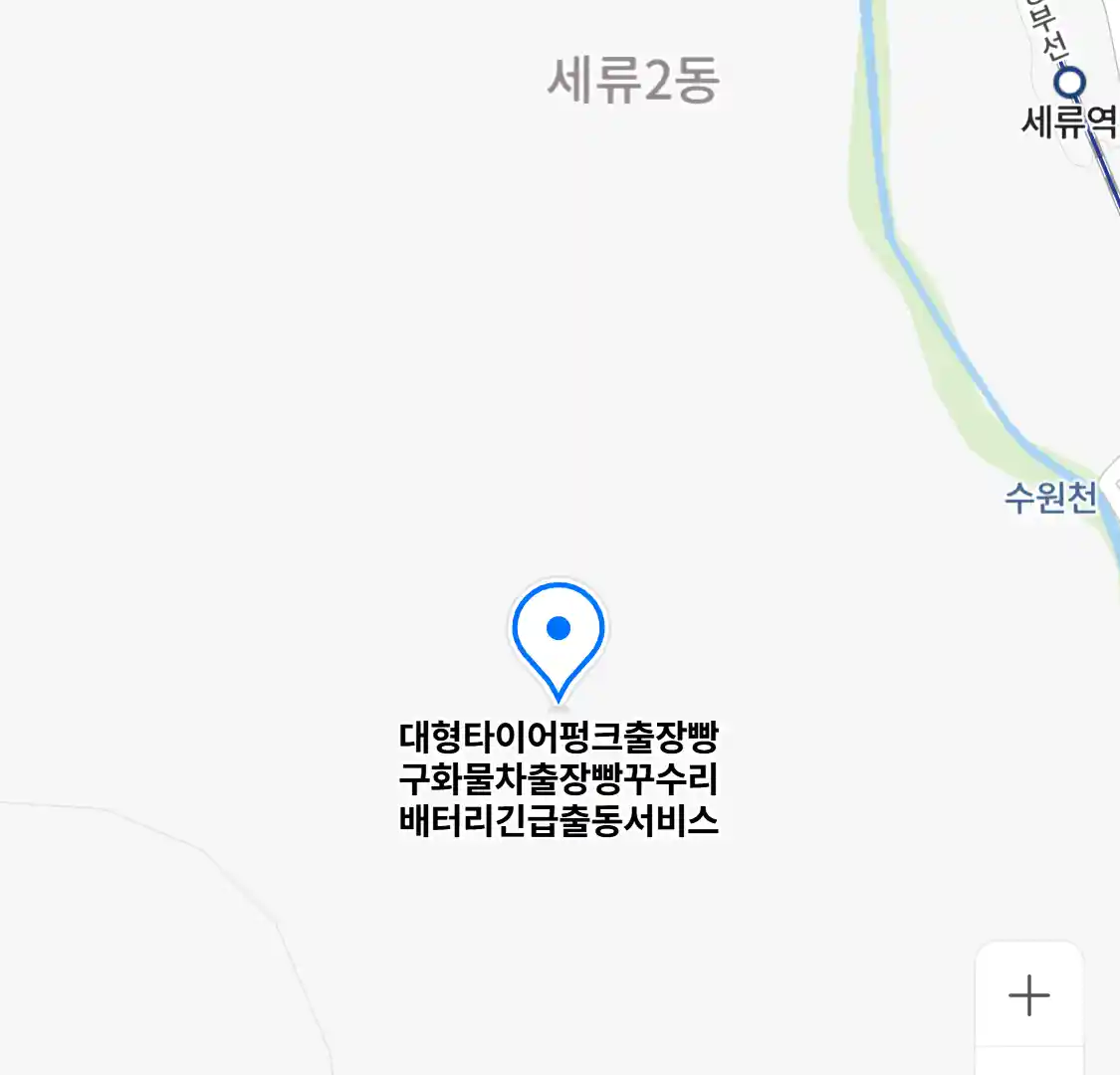 대형타이어펑크출장빵구화물차출장빵꾸수리배터리긴급출동서비스