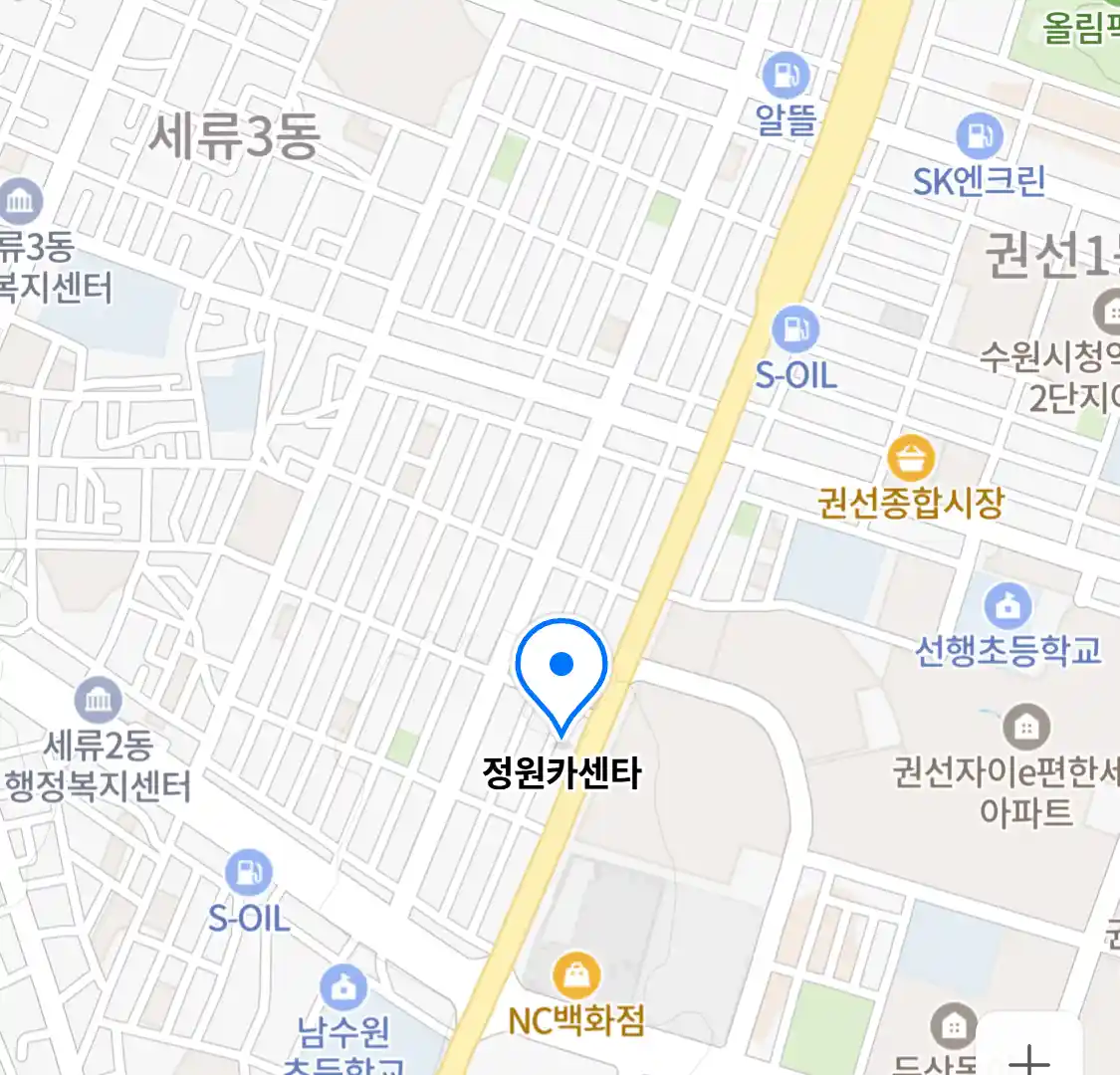 정원카센타