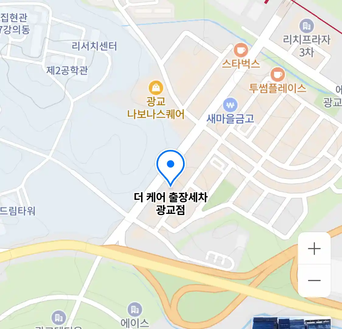 더 케어 출장세차 광교점