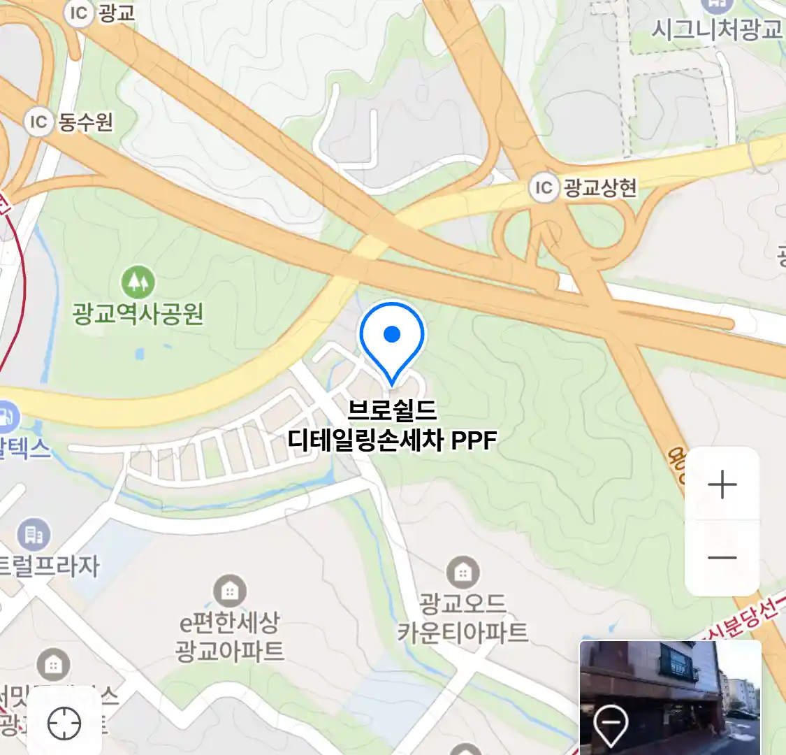 브로쉴드 디테일링손세차 PPF
