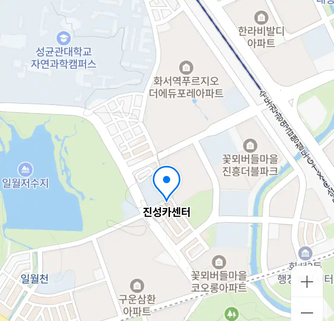 진성카센터