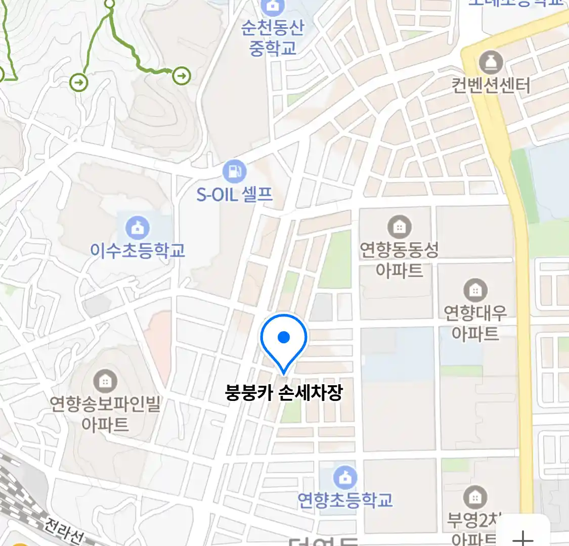 붕붕카 손세차장