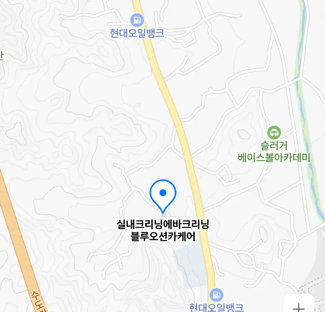 실내크리닝에바크리닝블루오션카케어