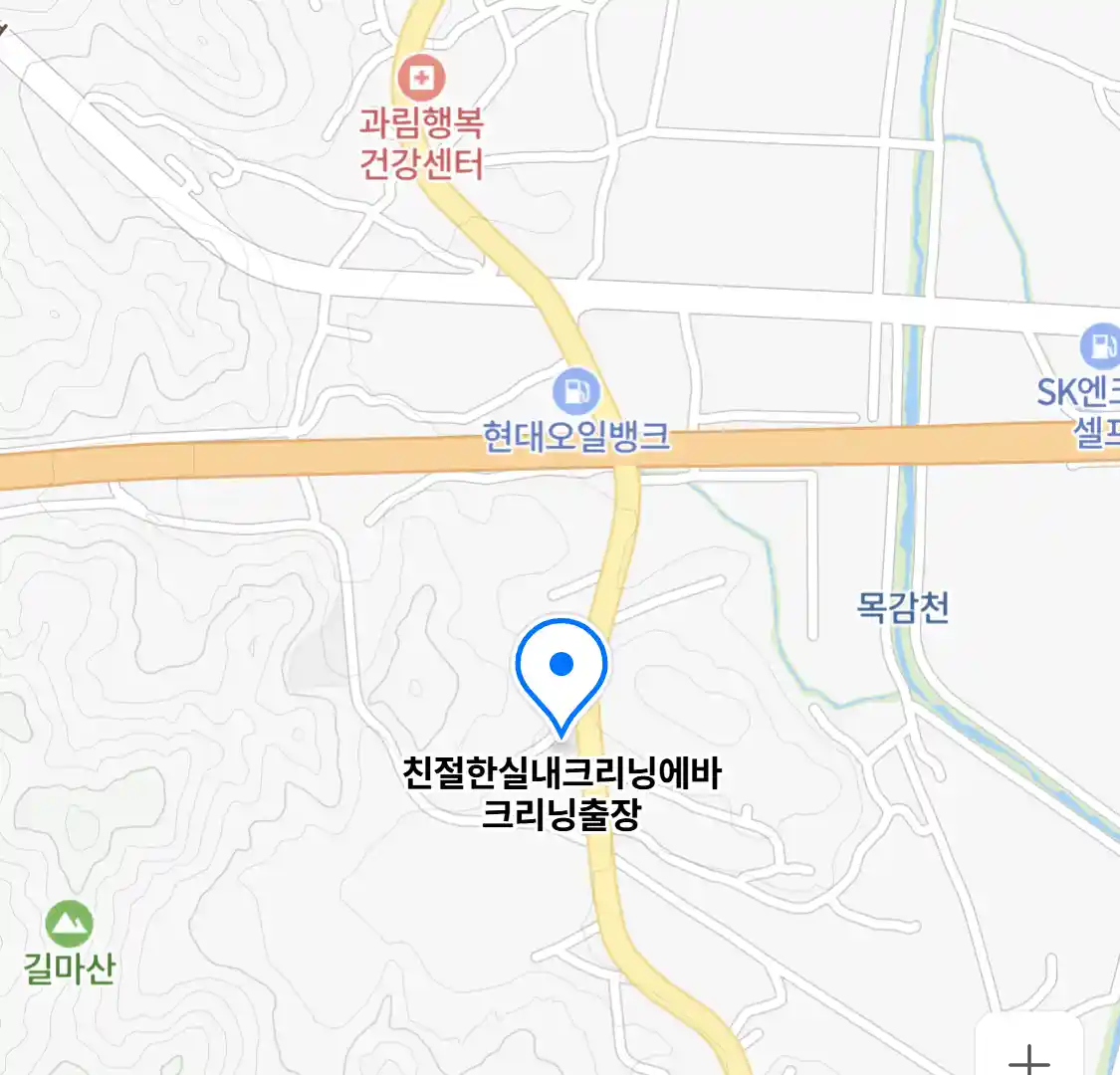 친절한실내크리닝에바크리닝출장