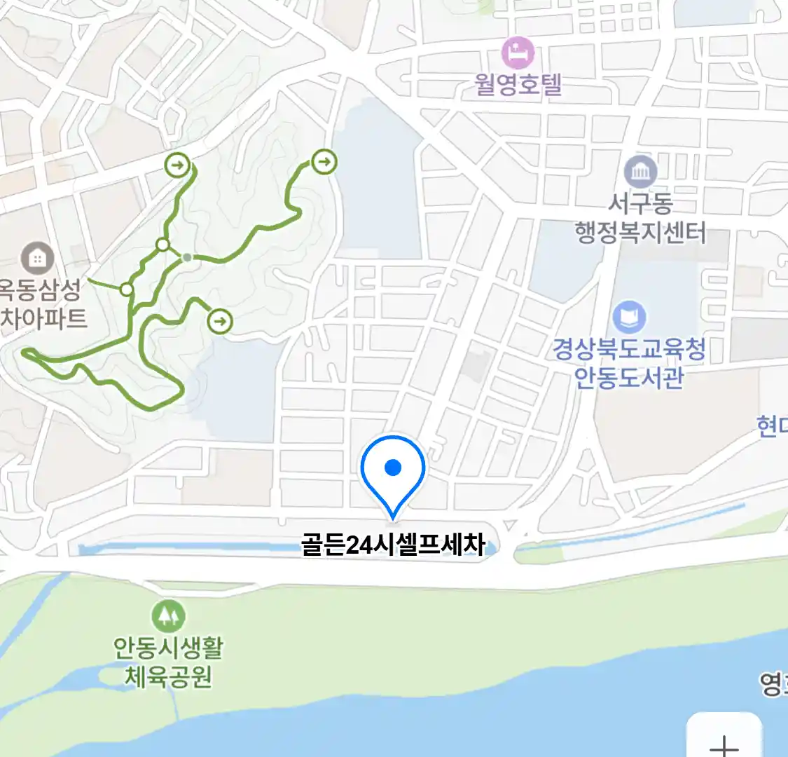골든24시셀프세차