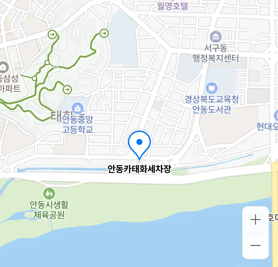 안동카태화세차장