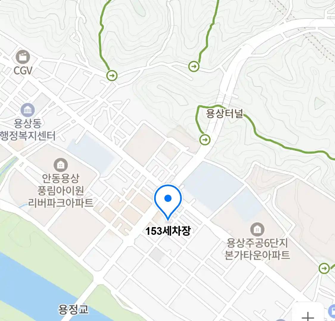 153세차장