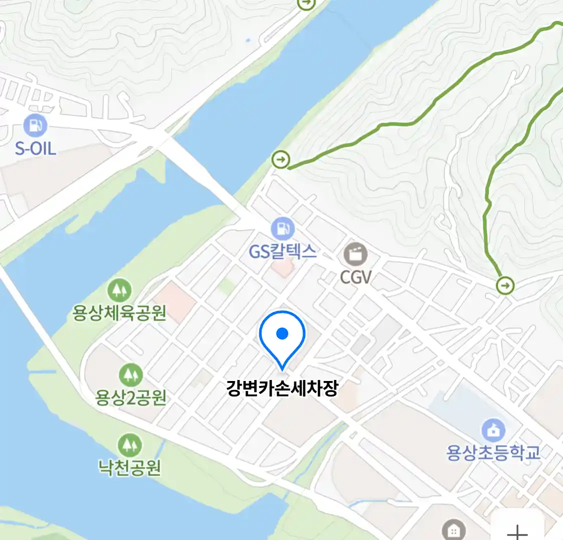 강변카손세차장