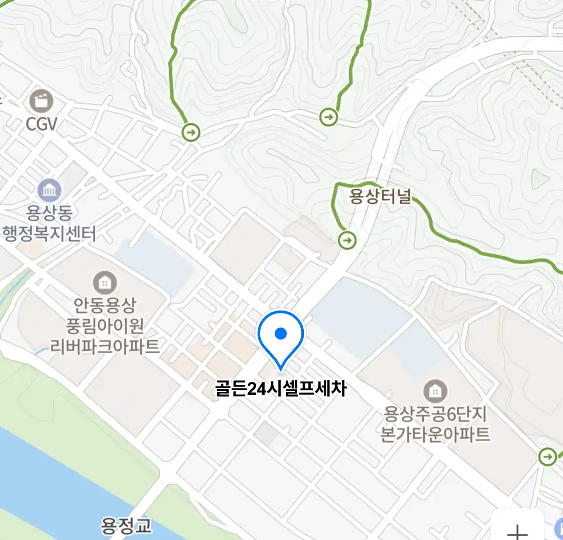 골든24시셀프세차