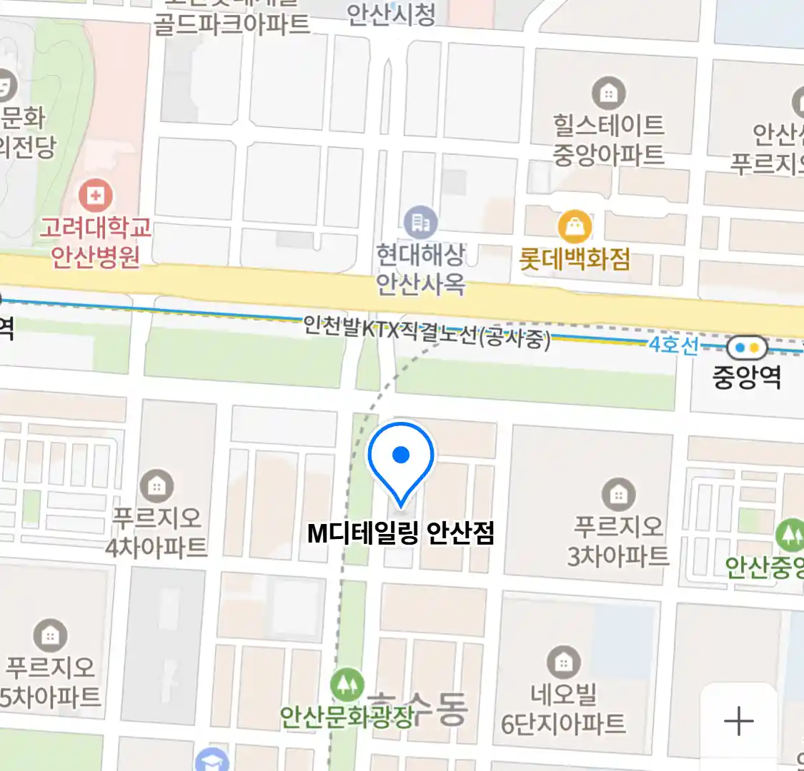 M디테일링 안산점