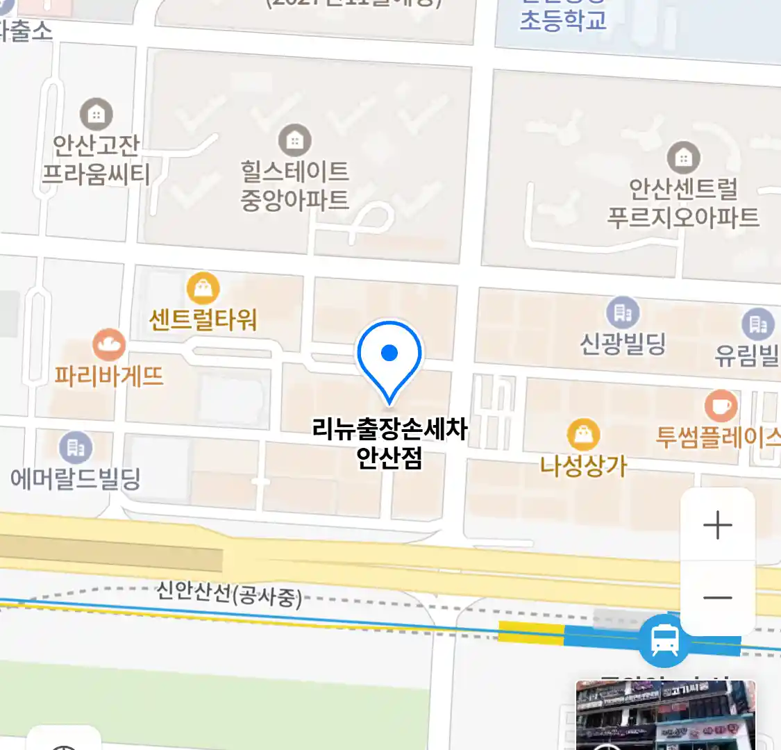 리뉴출장손세차 안산점