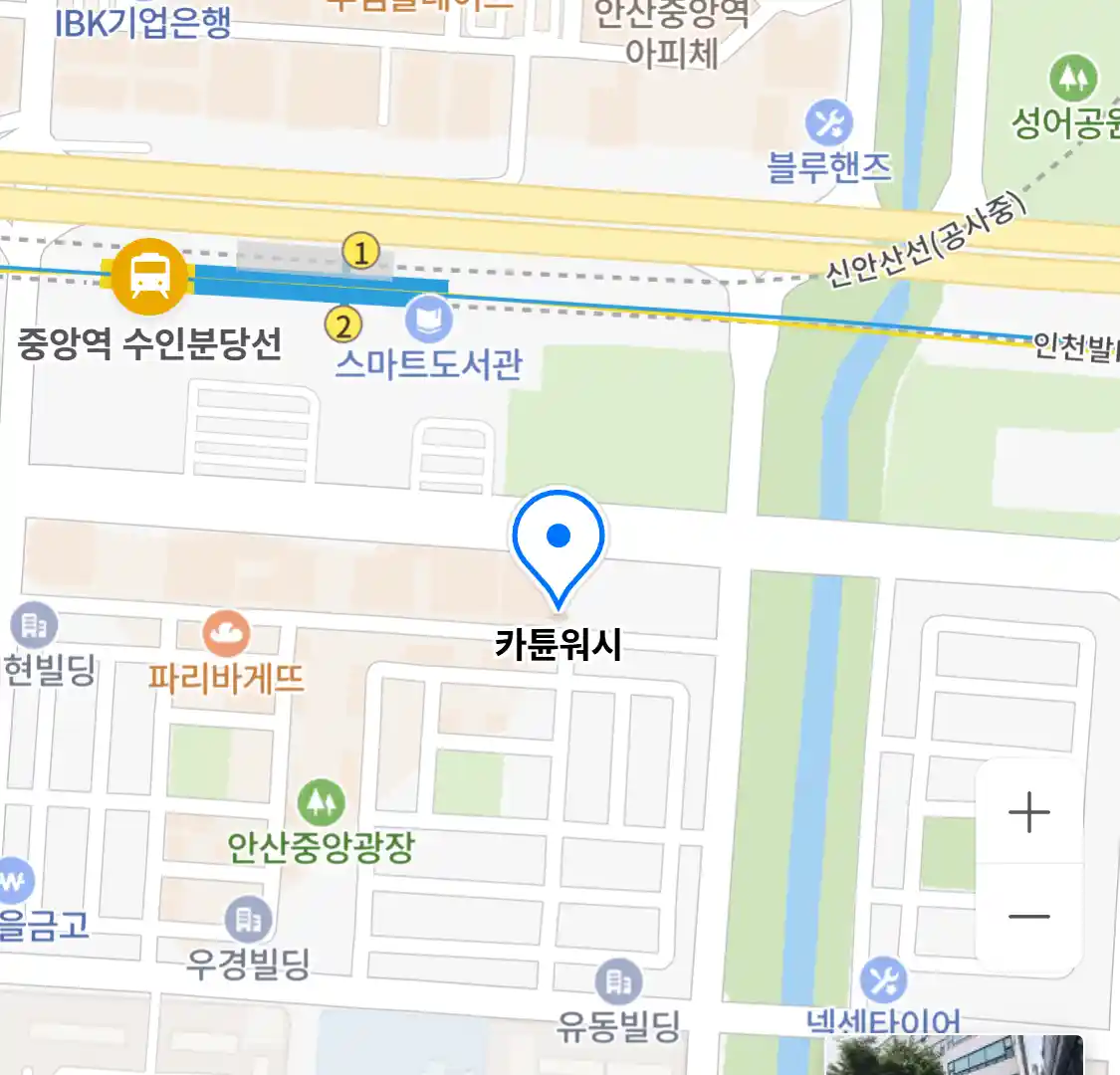 카튠워시