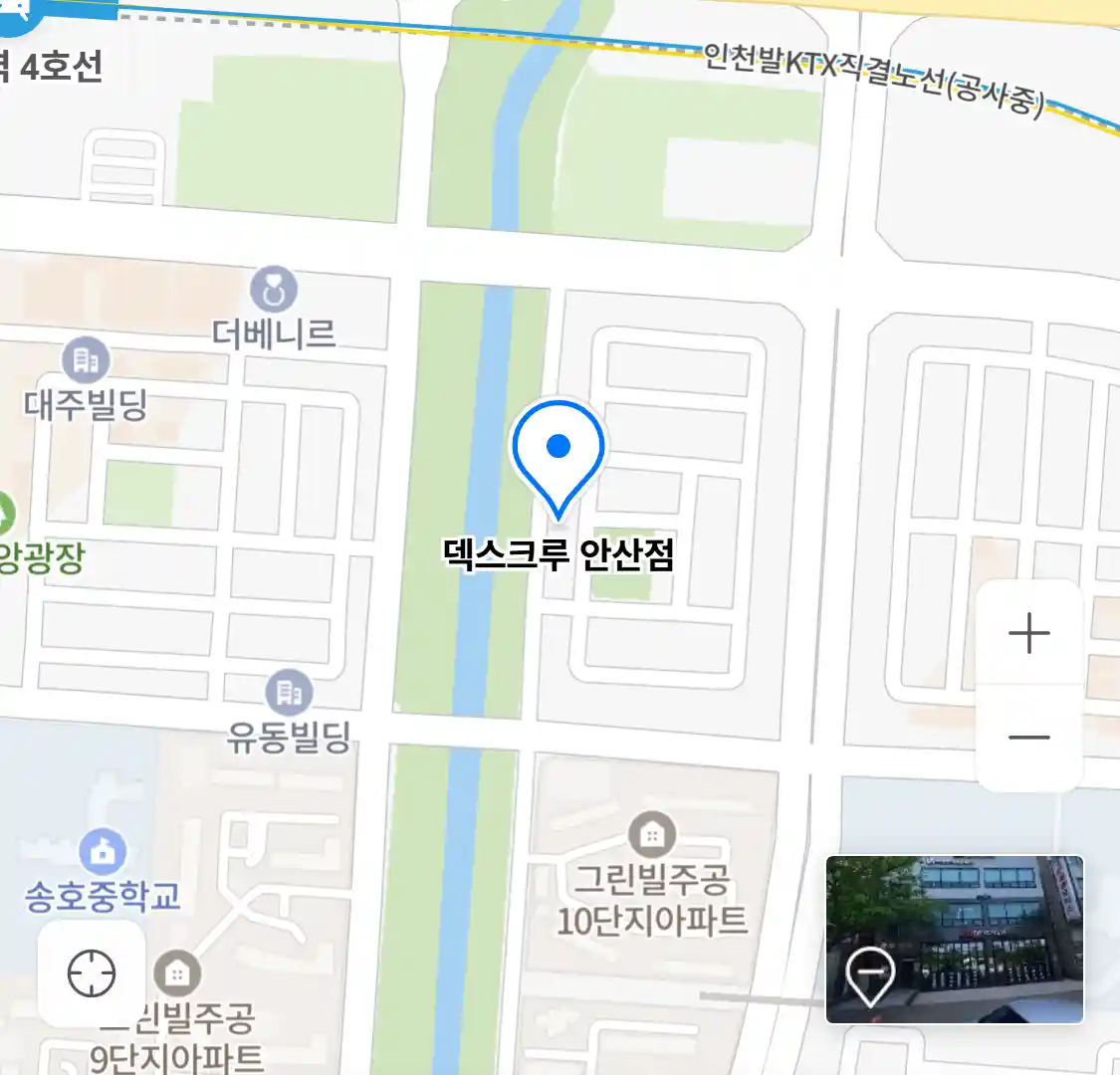 덱스크루 안산점