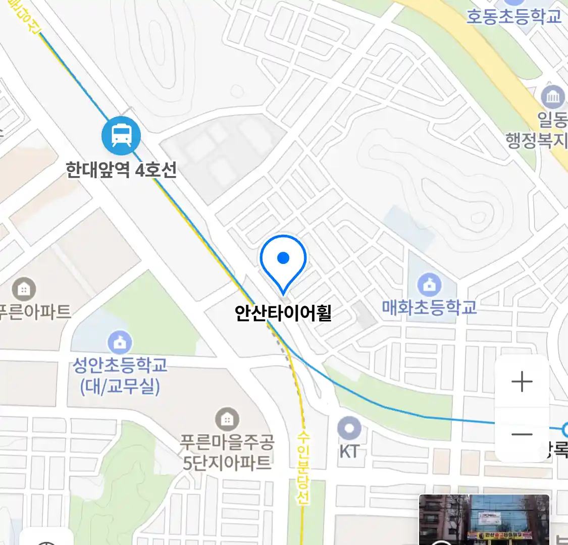 안산타이어휠