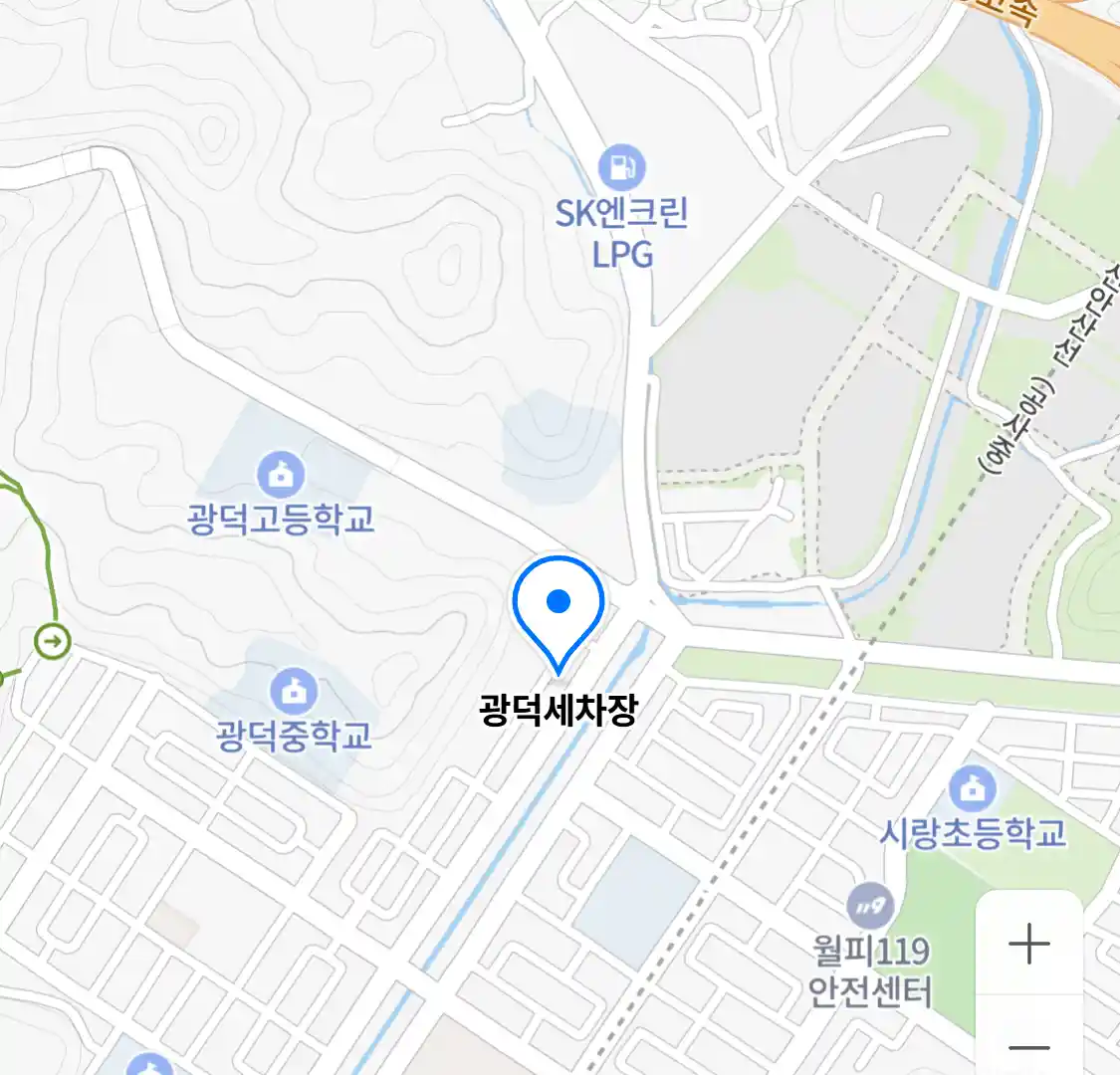 광덕세차장