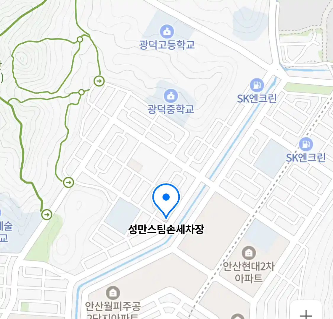 성만스팀손세차장