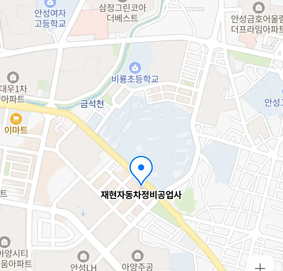재현자동차정비공업사