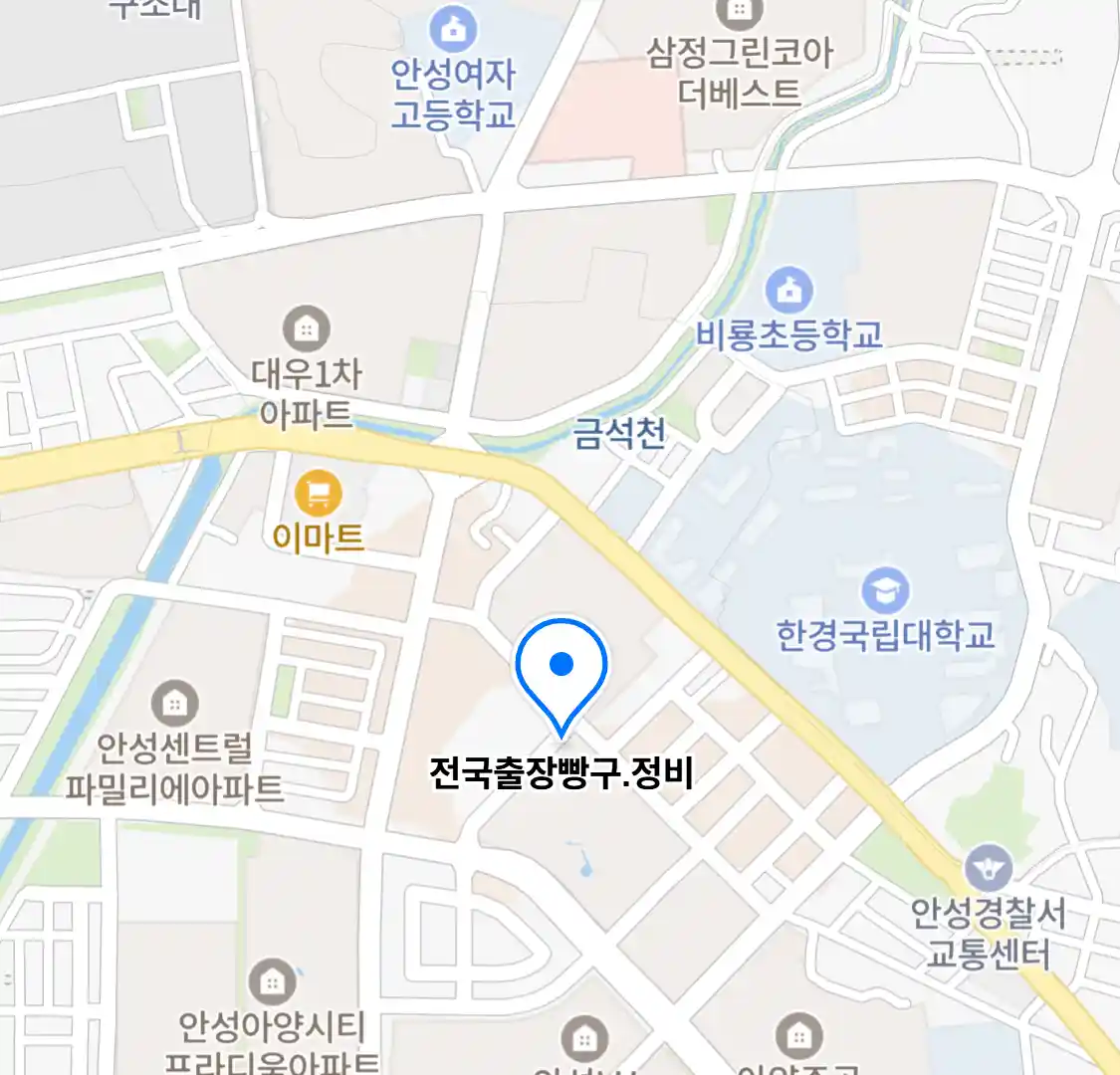 전국출장빵구.정비