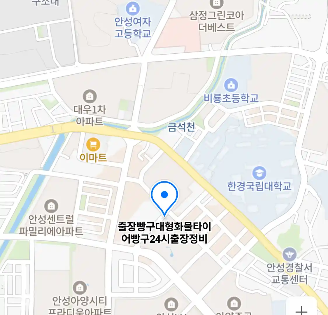 출장빵구대형화물타이어빵구24시출장정비