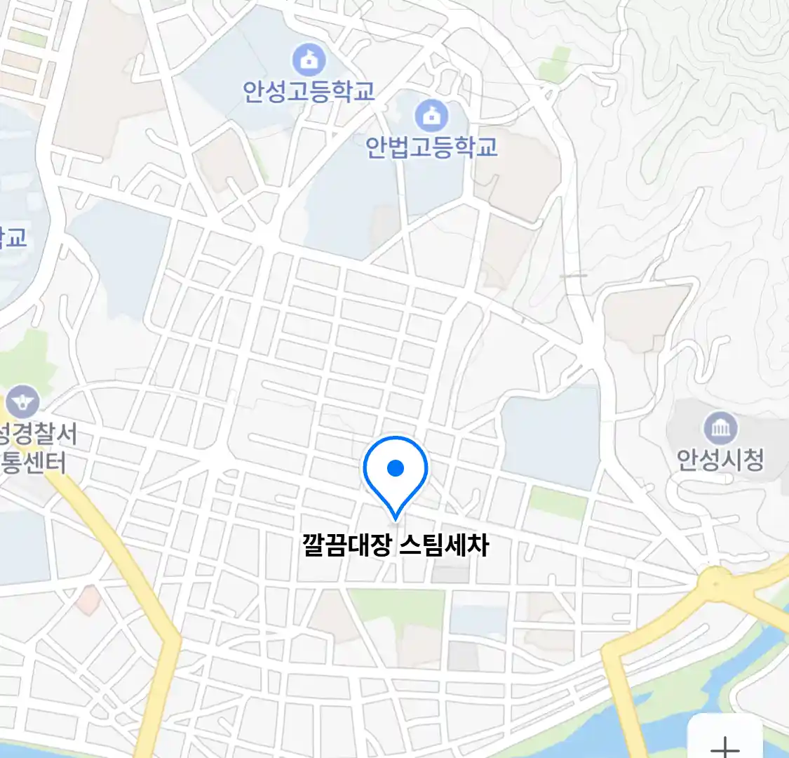 깔끔대장 스팀세차