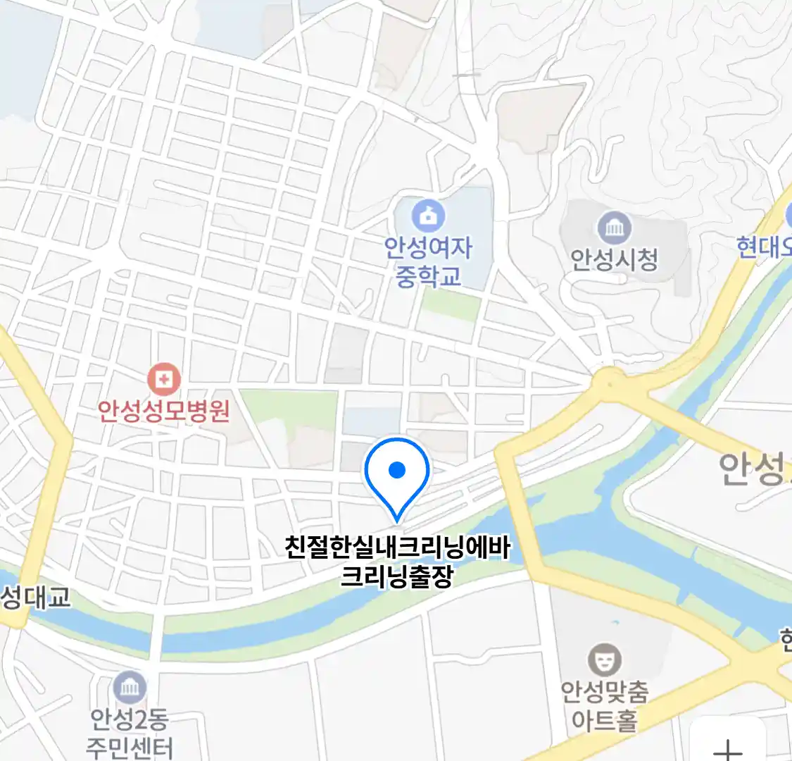 친절한실내크리닝에바크리닝출장