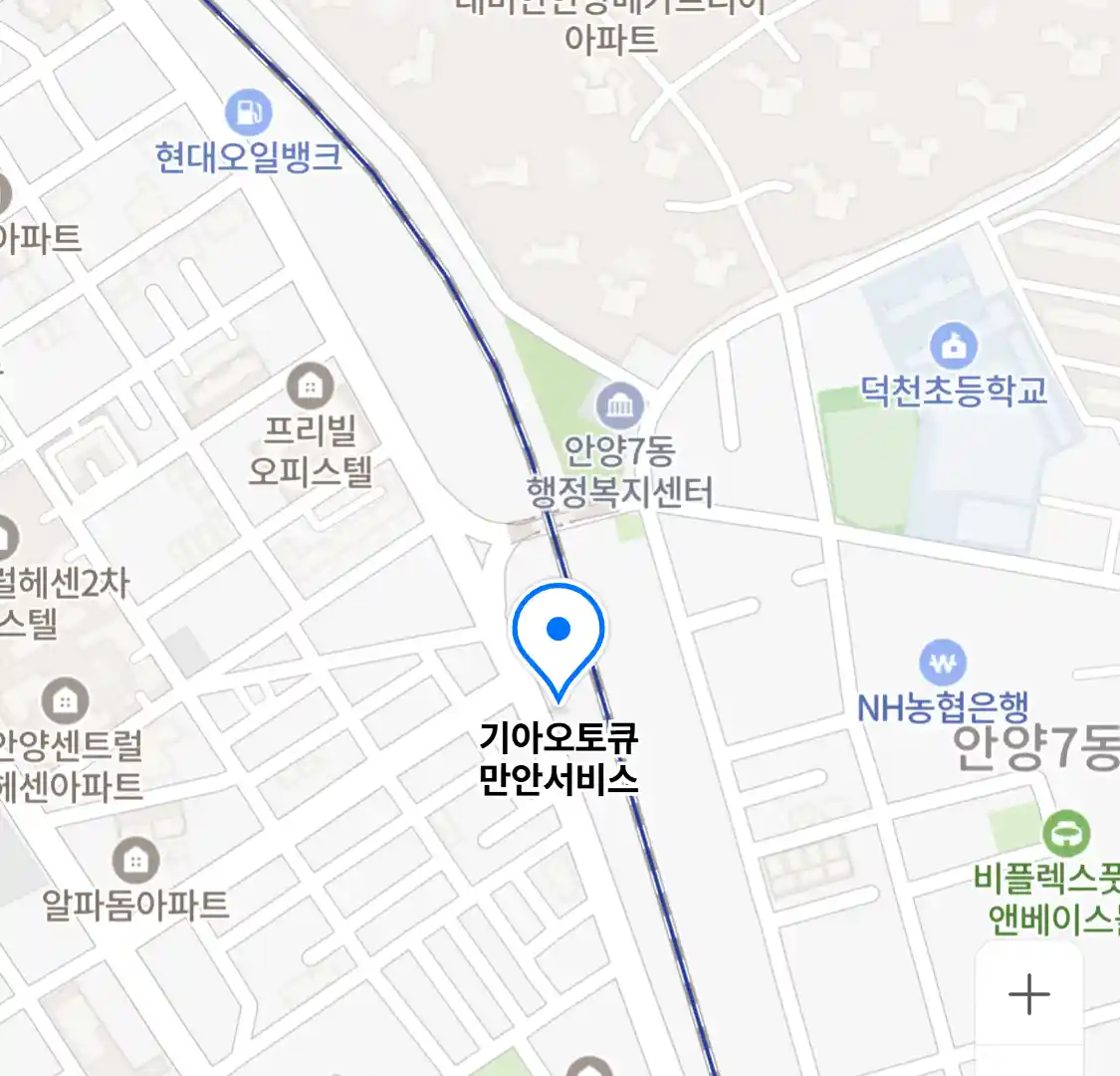 기아오토큐 만안서비스
