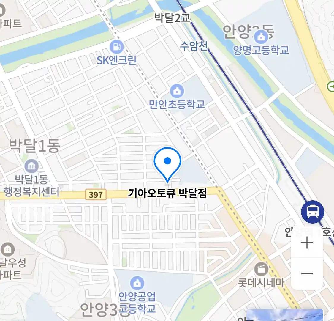 기아오토큐 박달점