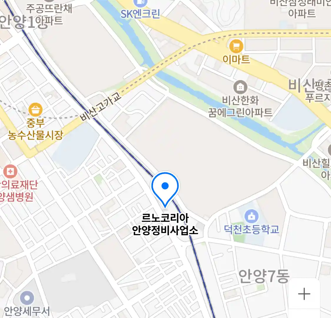 르노코리아 안양정비사업소