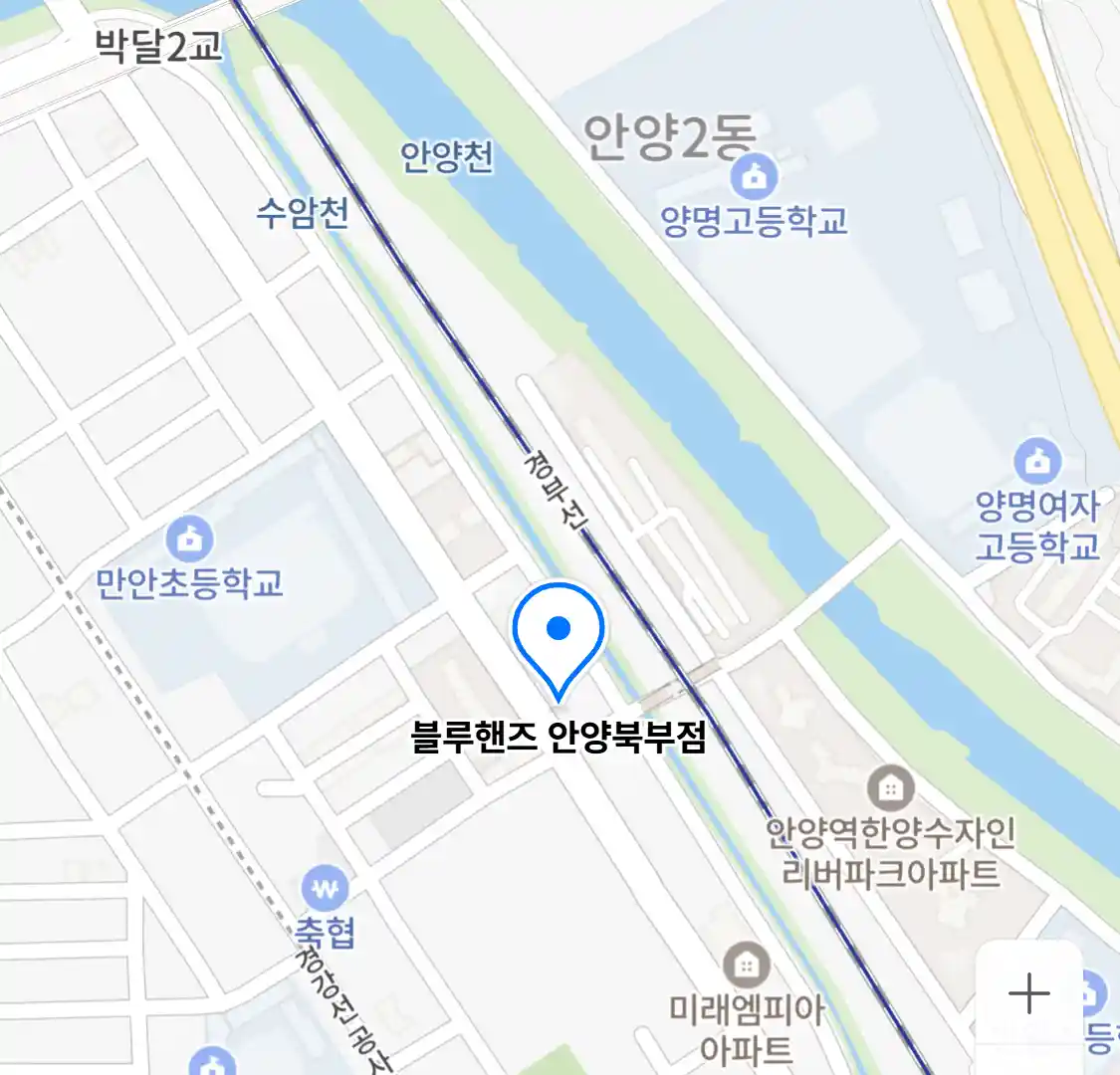블루핸즈 안양북부점