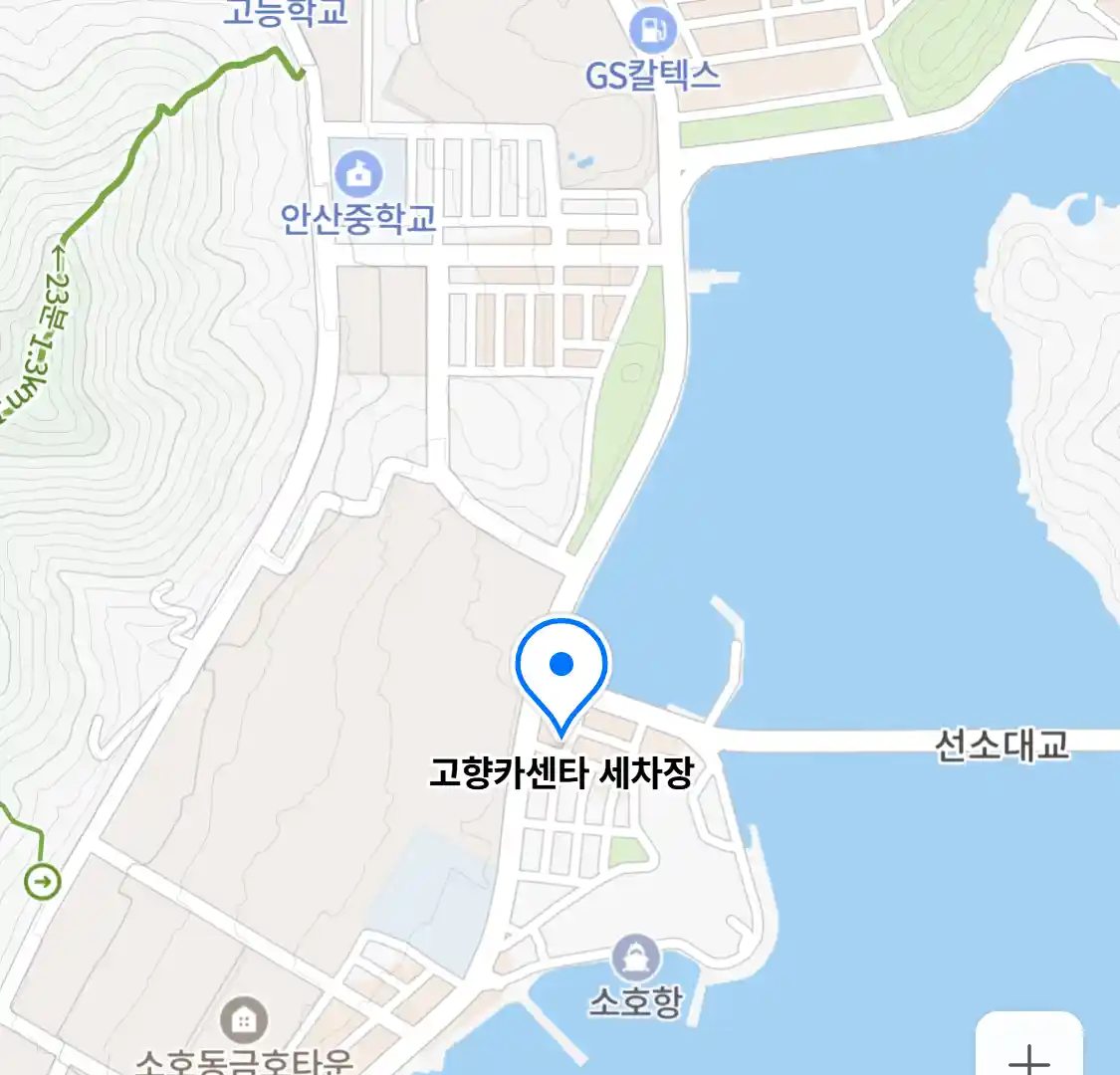 고향카센타 세차장