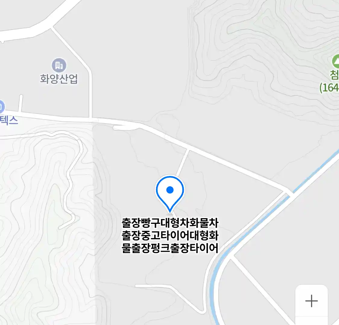 출장빵구대형차화물차출장중고타이어대형화물출장펑크출장타이어