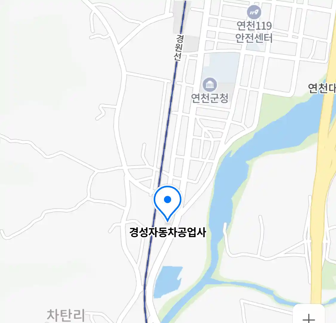 경성자동차공업사