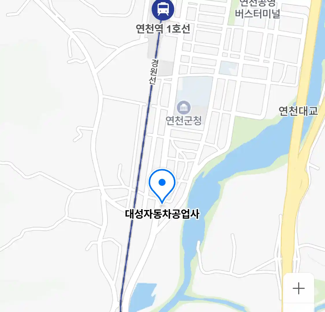 대성자동차공업사