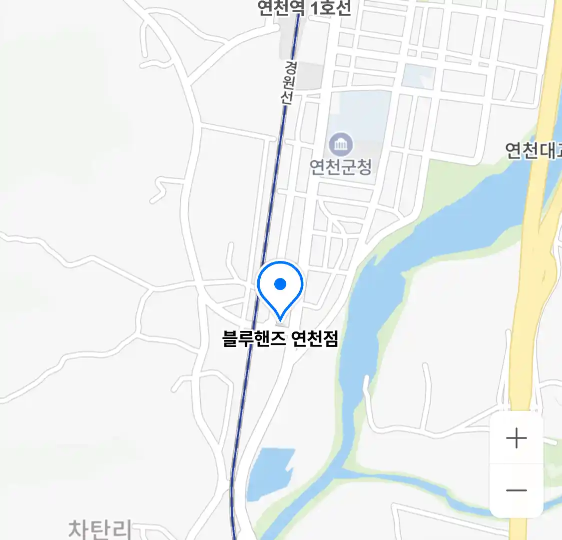 블루핸즈 연천점