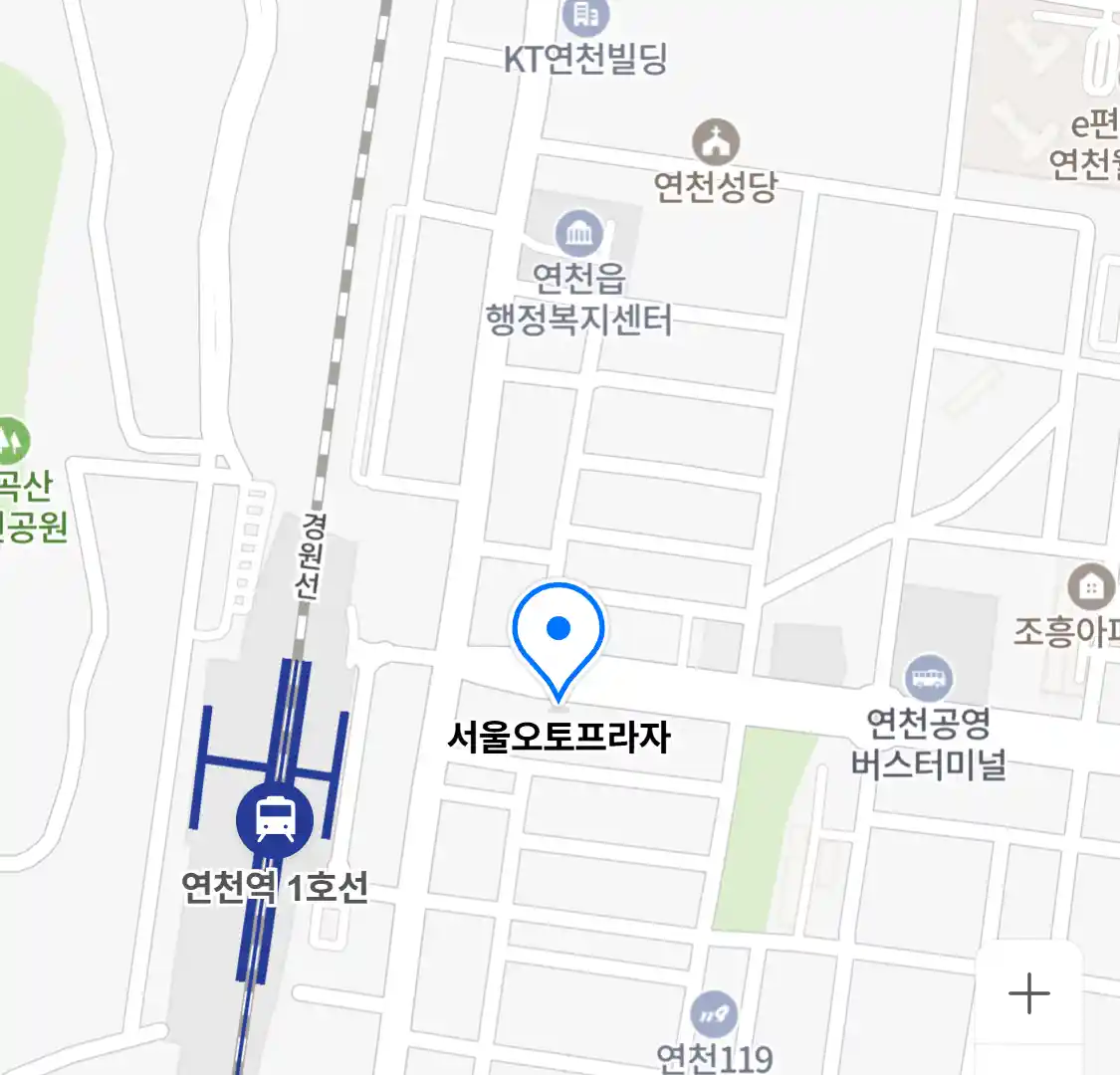 서울오토프라자