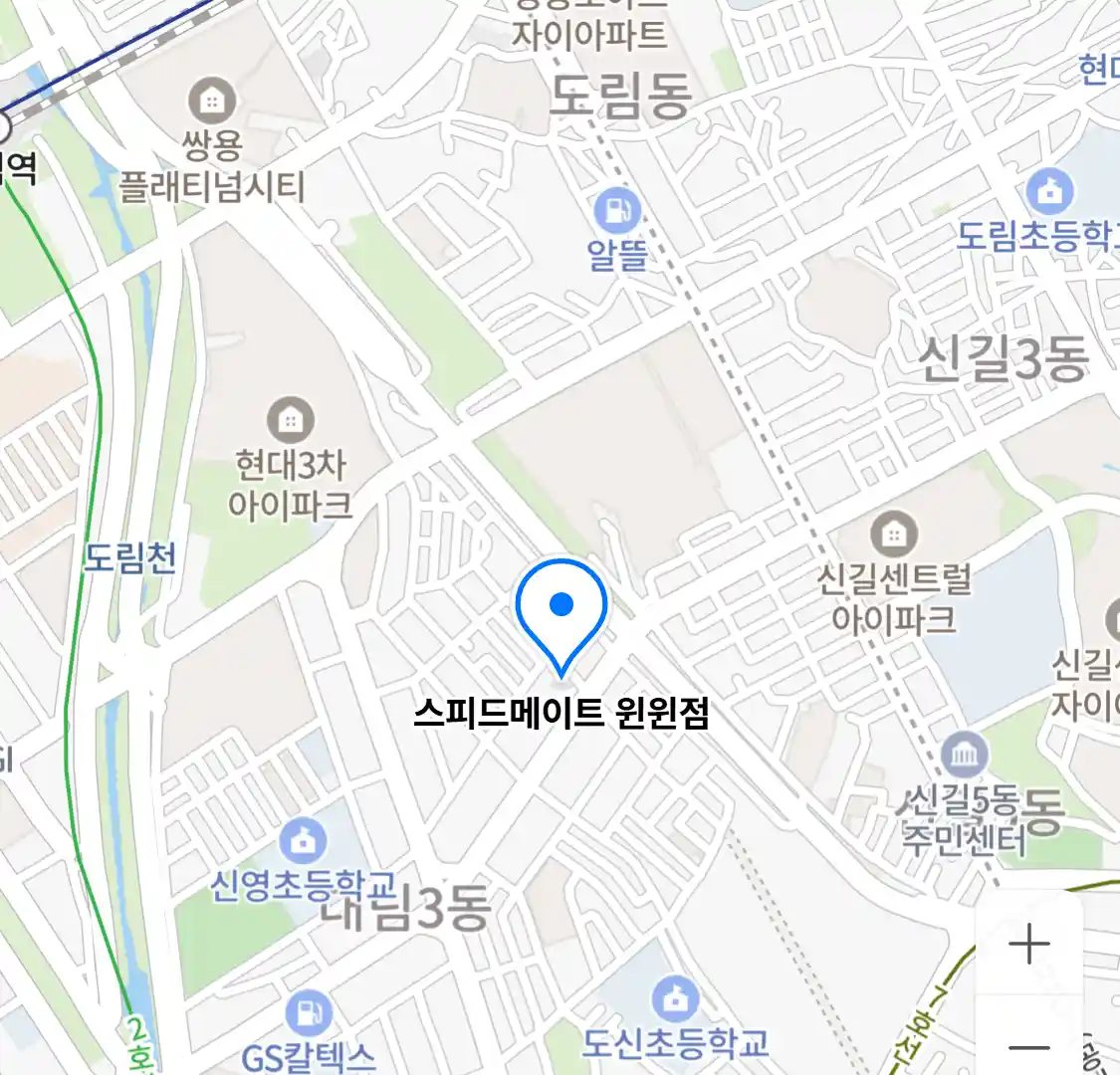 스피드메이트 윈윈점