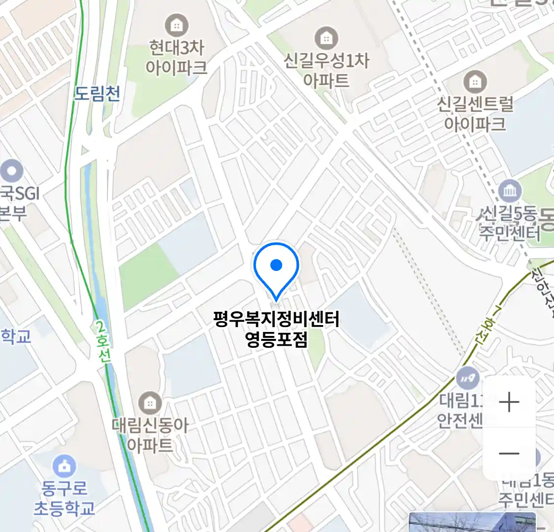 평우복지정비센터 영등포점