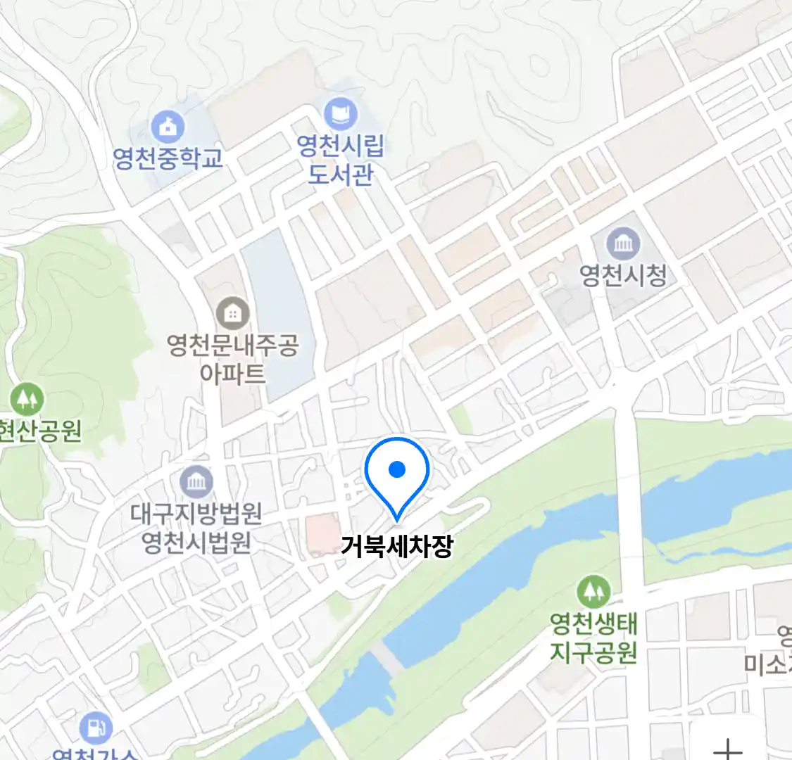 거북세차장