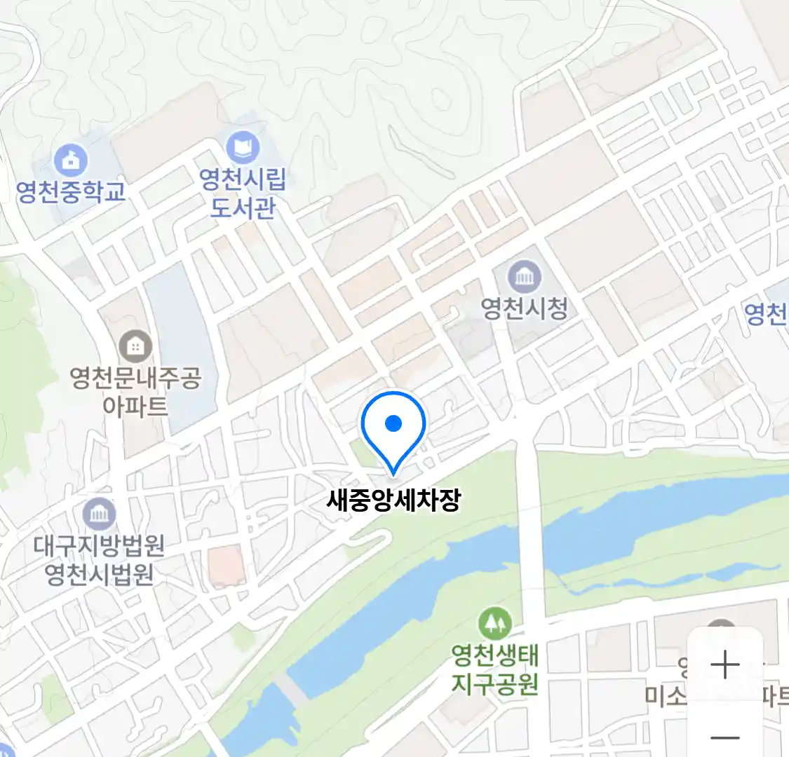 새중앙세차장