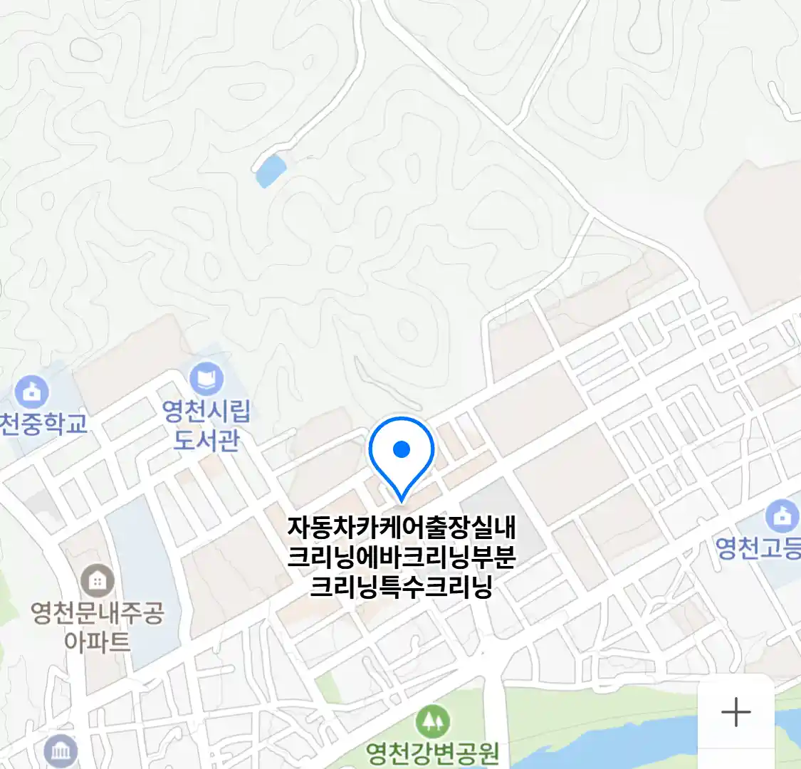 자동차카케어출장실내크리닝에바크리닝부분크리닝특수크리닝