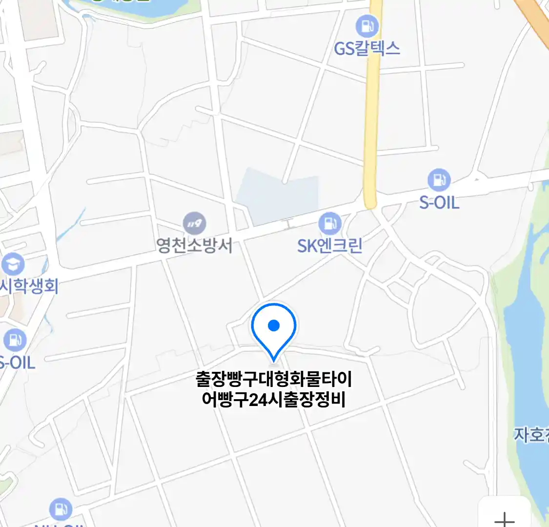 출장빵구대형화물타이어빵구24시출장정비