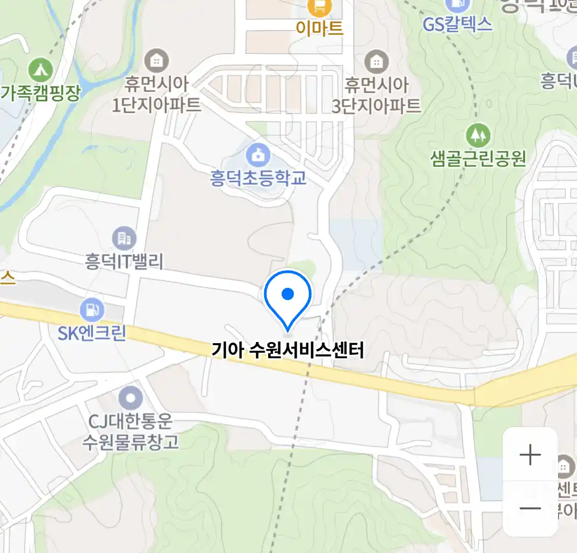 기아 수원서비스센터
