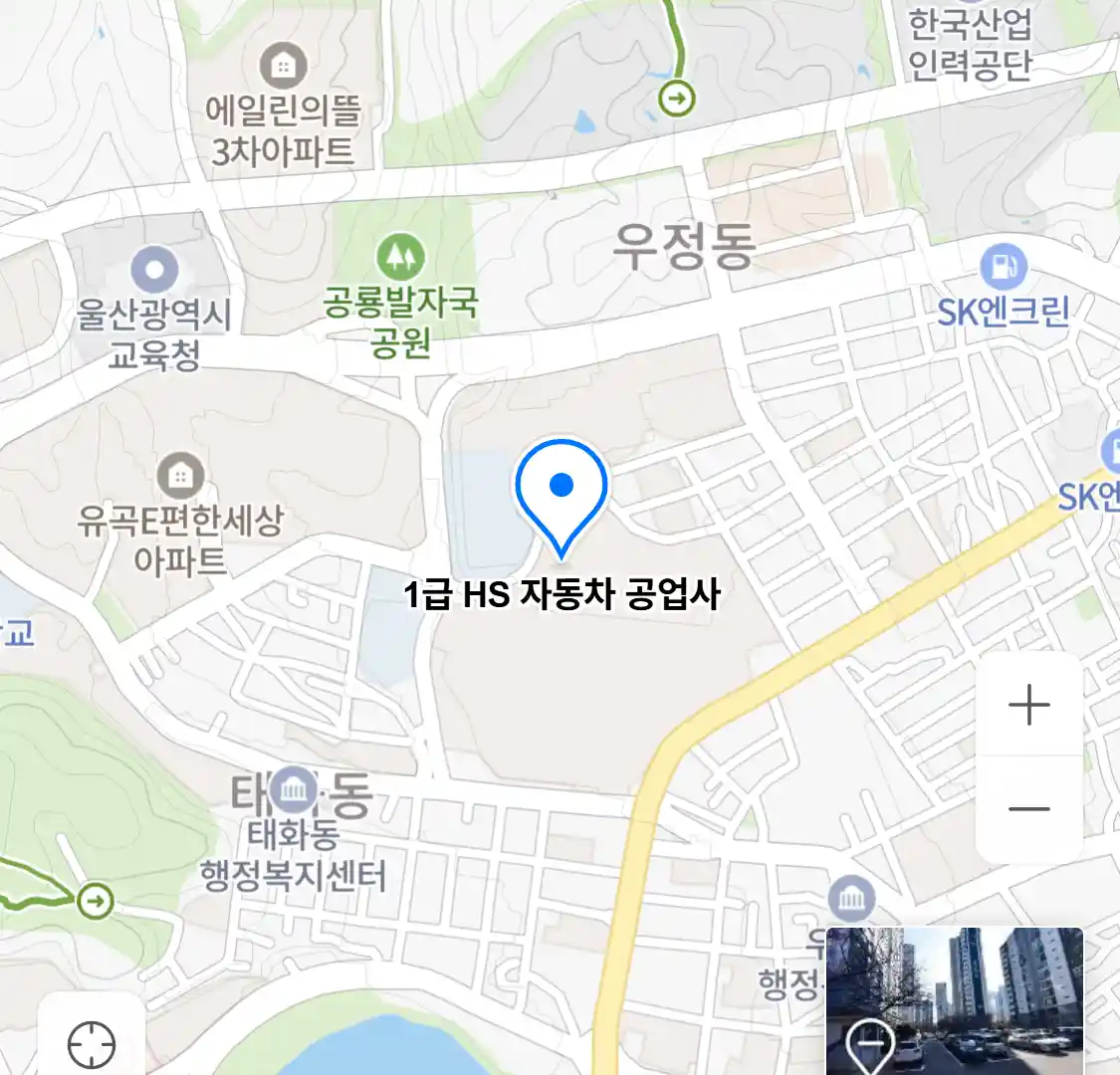 1급 HS 자동차 공업사