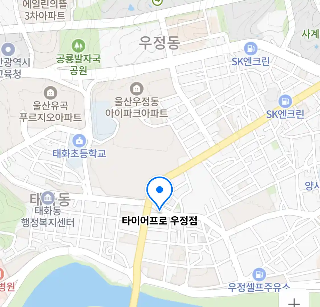 타이어프로 우정점