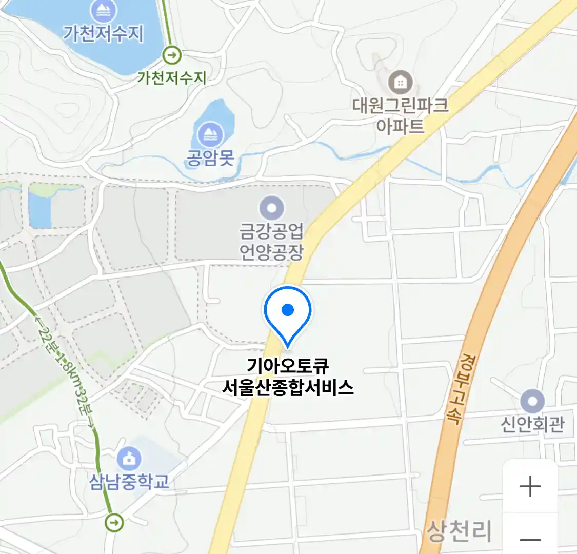 기아오토큐 서울산종합서비스